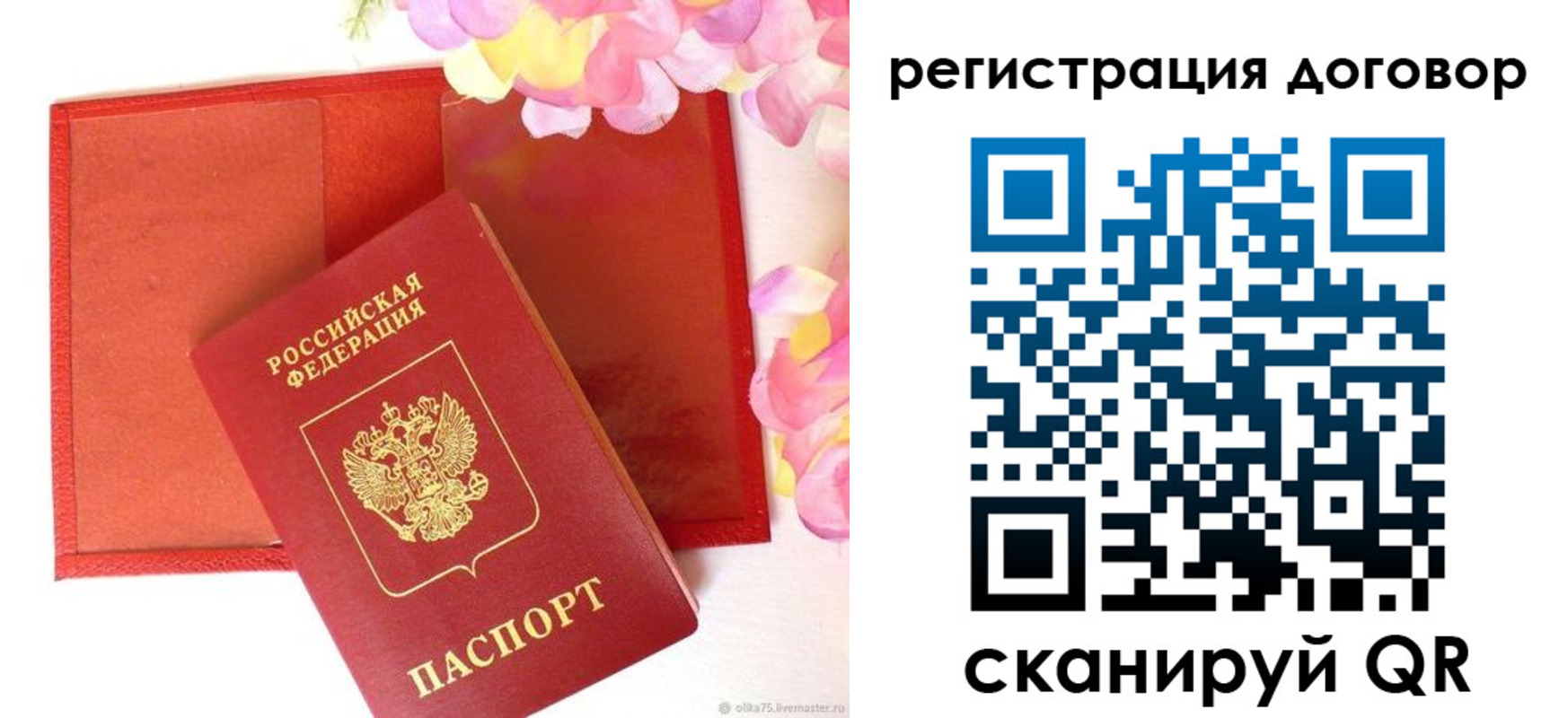 прописка иностранных граждан в Кореновске