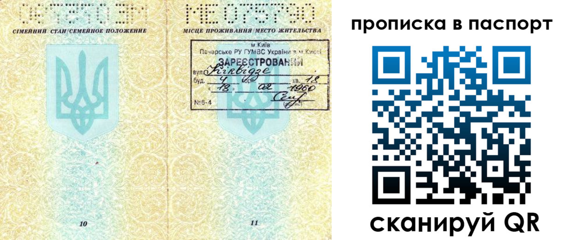 регистрация в Кореновске