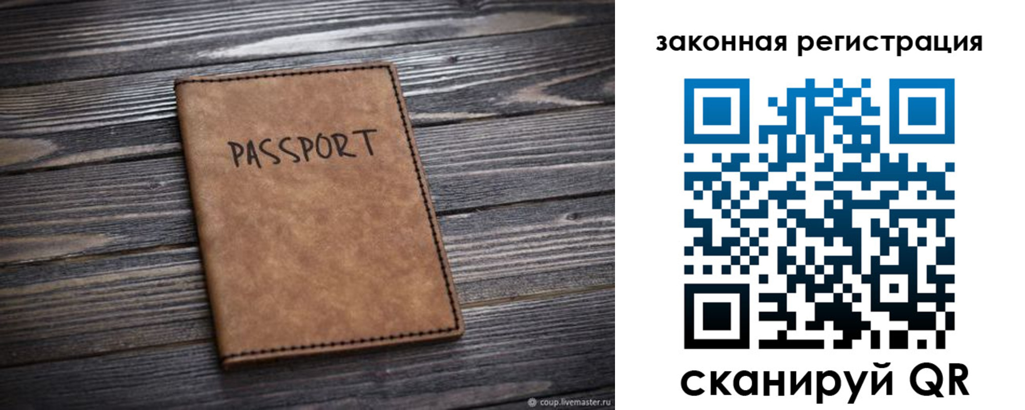 прописка для работы в Кореновске