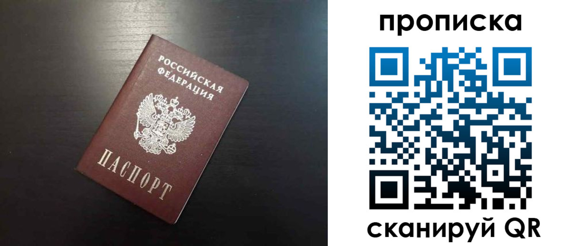 временная регистрация собственник в Кореновске