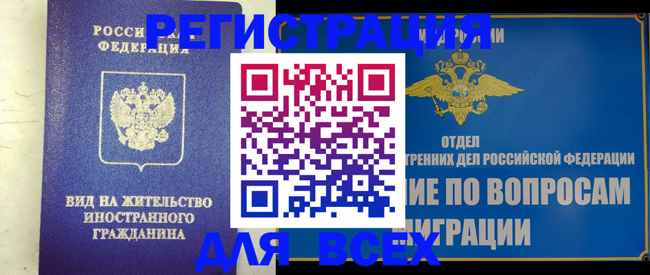 прописка поиск в Кореновске