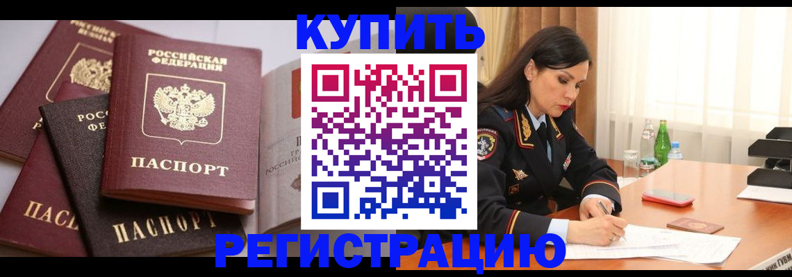 пропишу в квартире в Кореновске