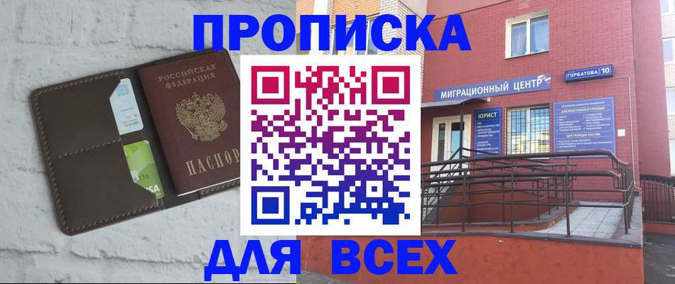 регистрация для школы в Кореновске