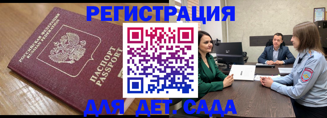регистрация для школы в Кореновске