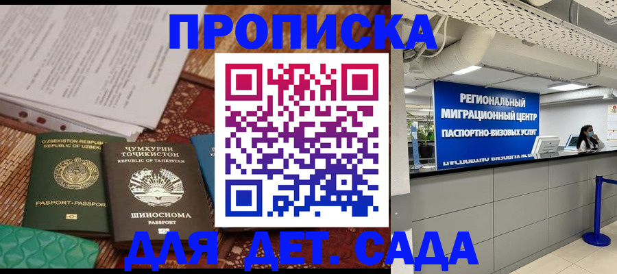 миграционный учет в Кореновске