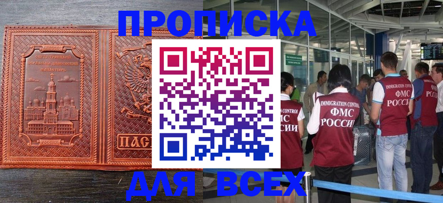 временная регистрация надежно в Кореновске